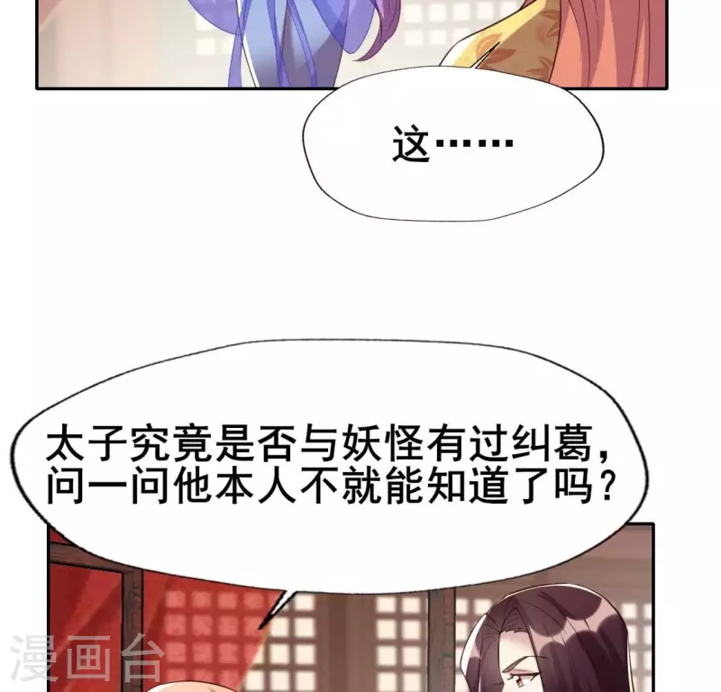 第192话 皇宫里漫天死鱼？-第197话
