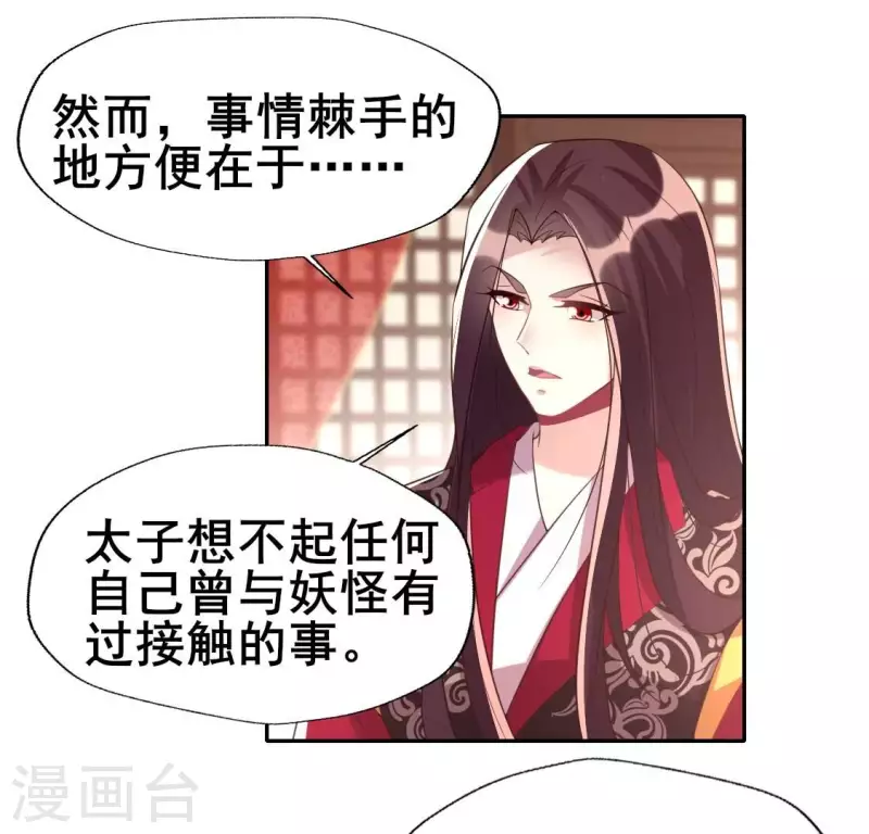 第192话 皇宫里漫天死鱼？-第197话