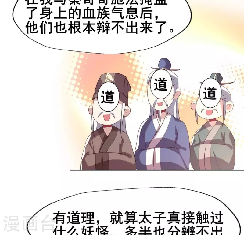 第192话 皇宫里漫天死鱼？-第197话