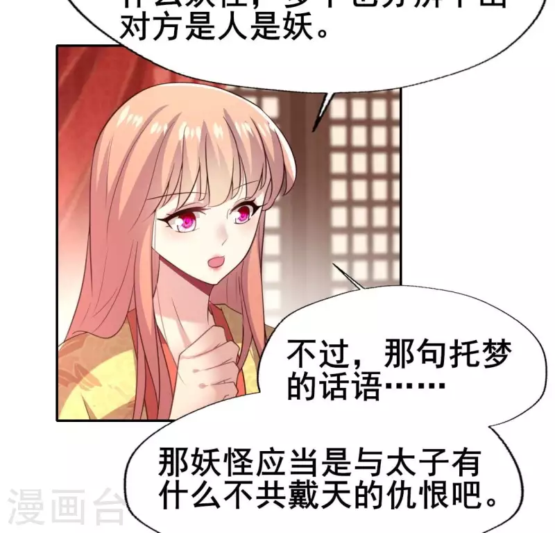 第192话 皇宫里漫天死鱼？-第197话
