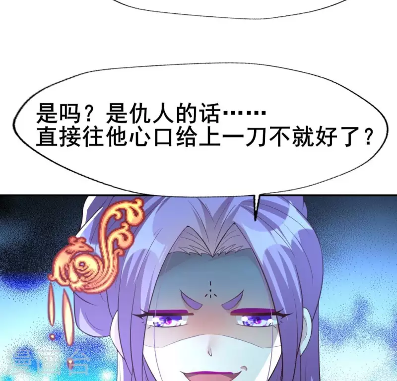 第192话 皇宫里漫天死鱼？-第197话