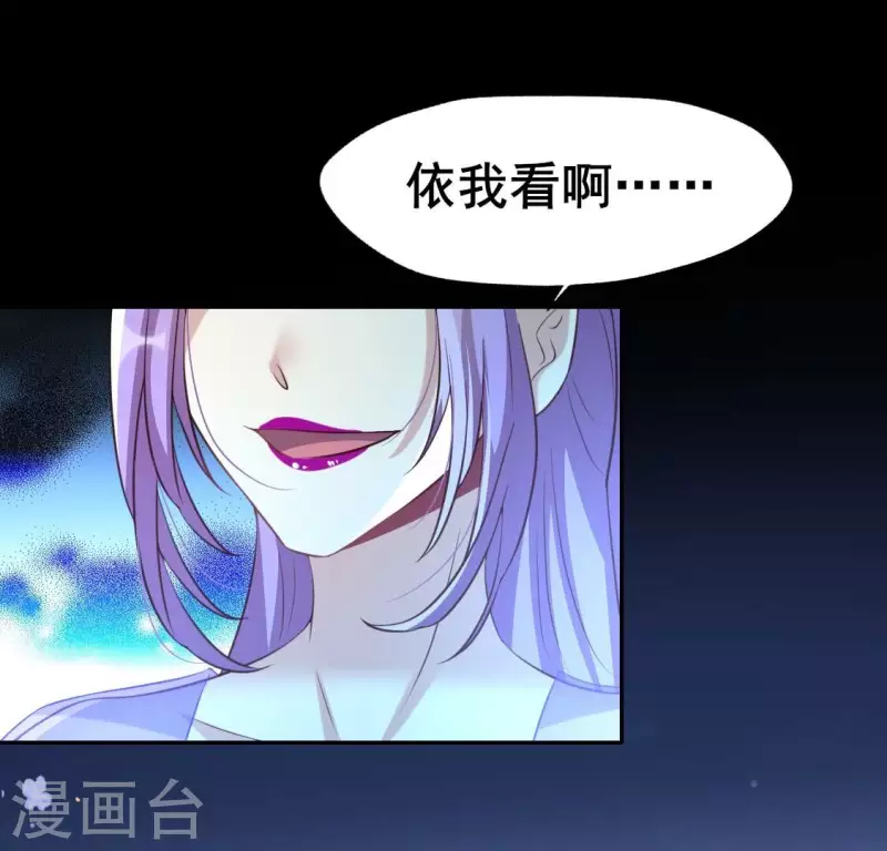 第192话 皇宫里漫天死鱼？-第197话