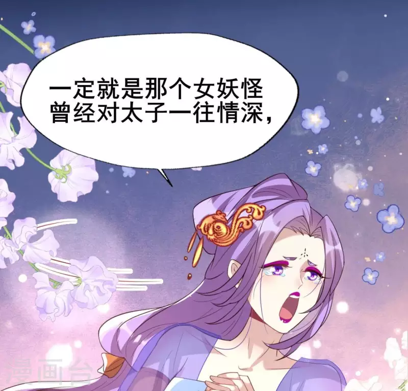 第192话 皇宫里漫天死鱼？-第197话