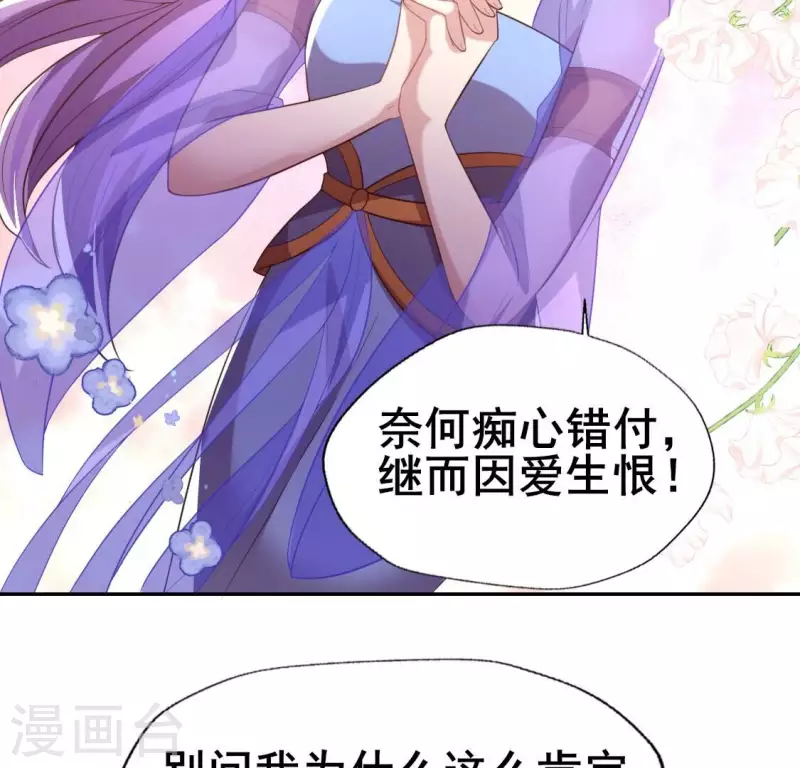 第192话 皇宫里漫天死鱼？-第197话