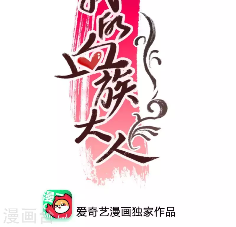 第192话 皇宫里漫天死鱼？-第197话
