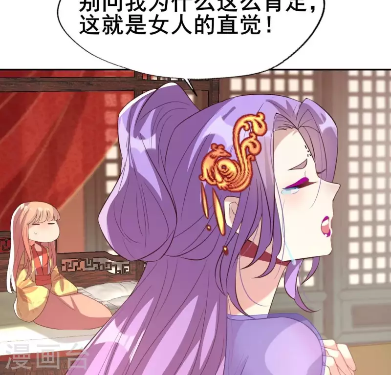 第192话 皇宫里漫天死鱼？-第197话