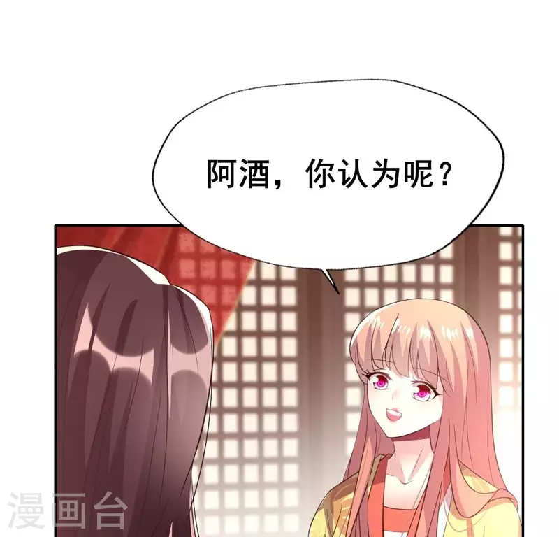 第192话 皇宫里漫天死鱼？-第197话