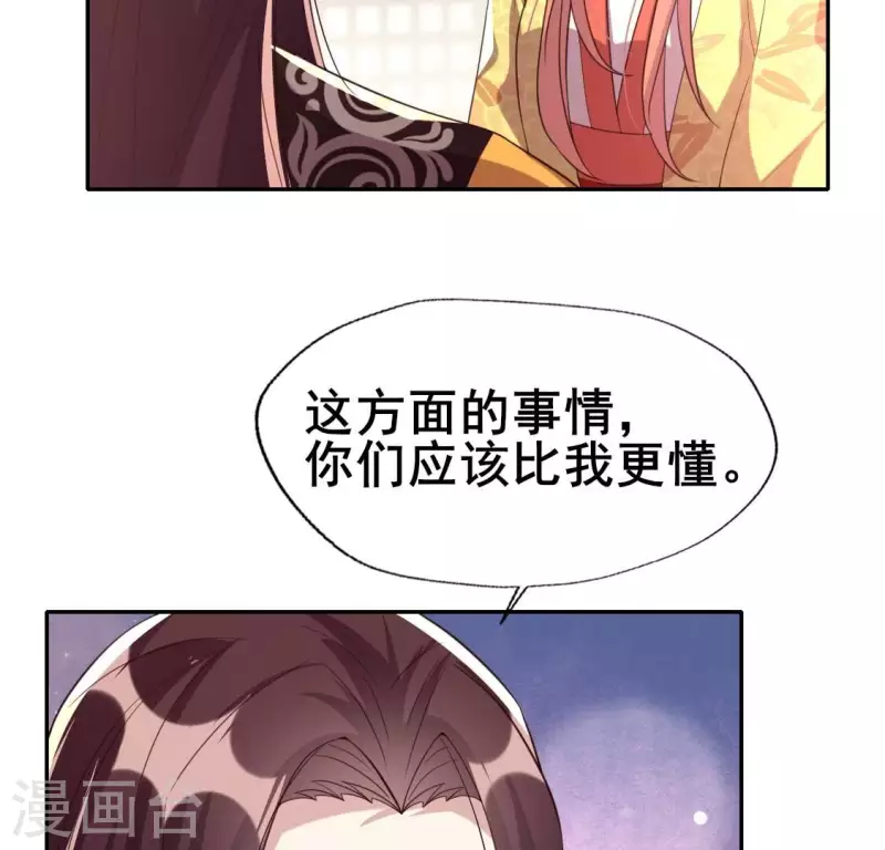 第192话 皇宫里漫天死鱼？-第197话