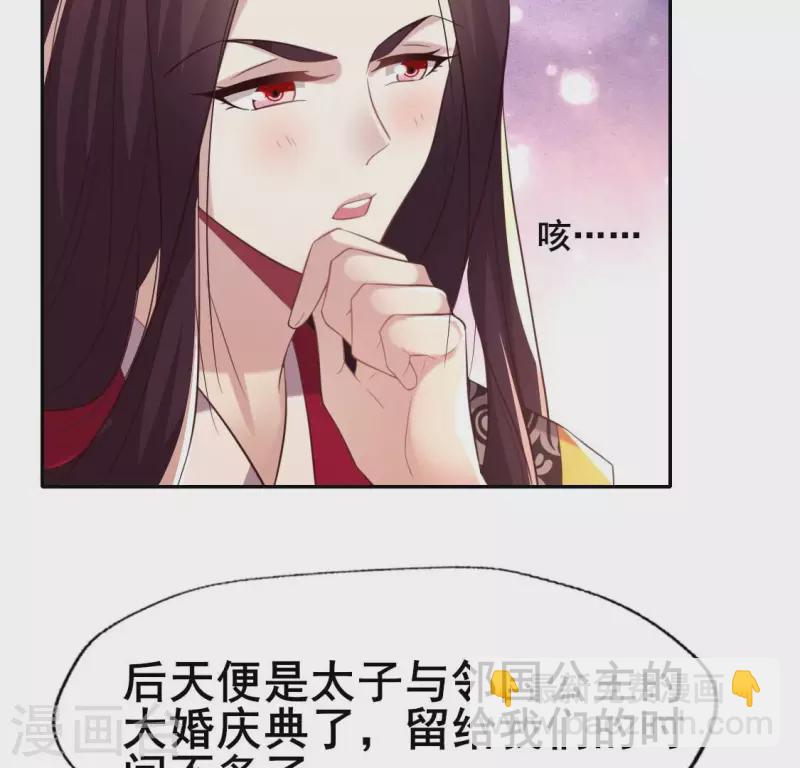第192话 皇宫里漫天死鱼？-第197话