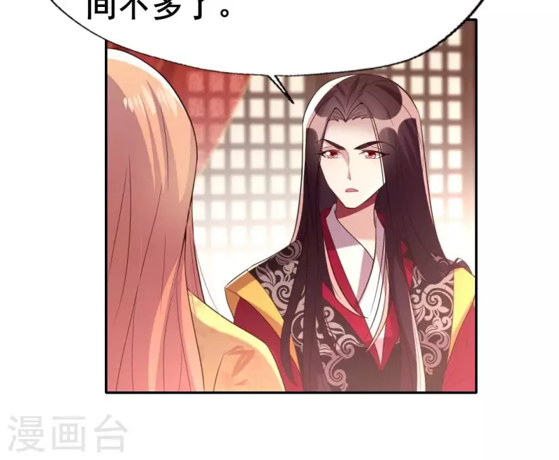 第192话 皇宫里漫天死鱼？-第197话