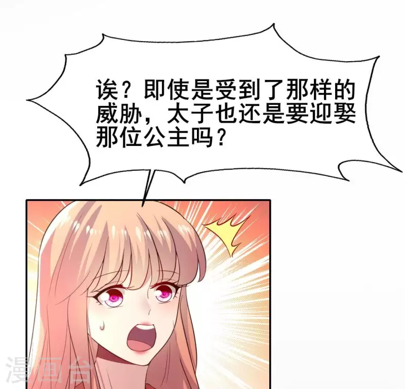 第192话 皇宫里漫天死鱼？-第197话