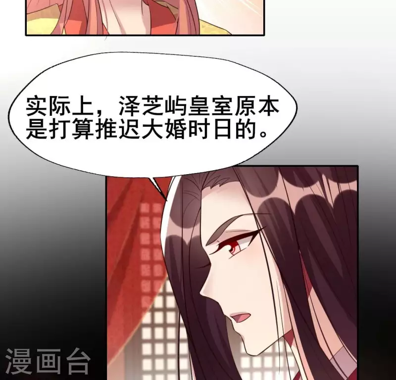 第192话 皇宫里漫天死鱼？-第197话