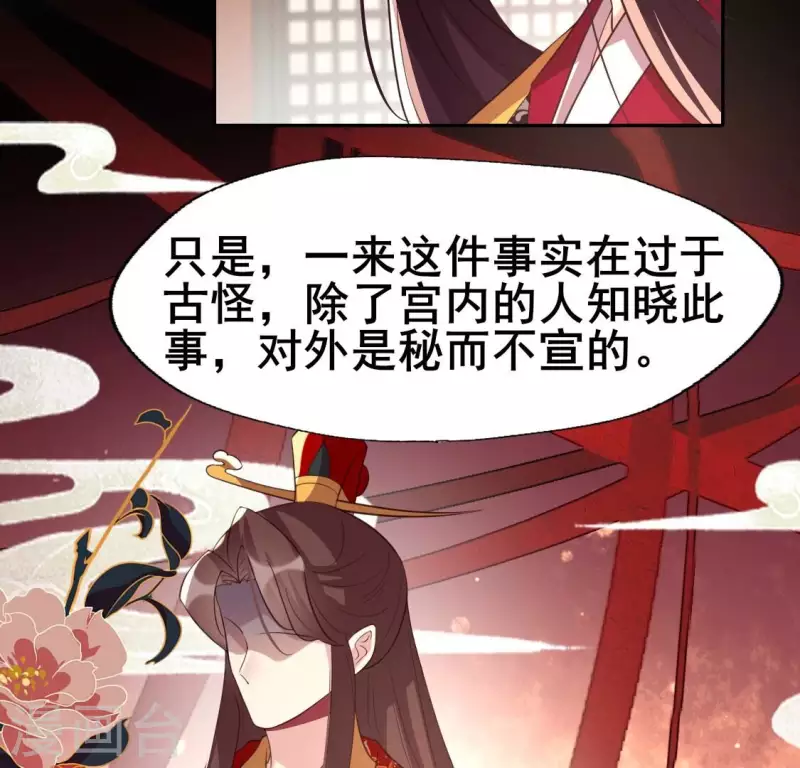 第192话 皇宫里漫天死鱼？-第197话