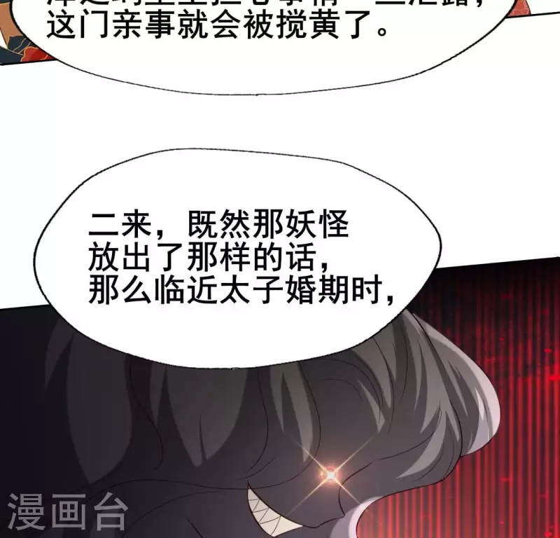第192话 皇宫里漫天死鱼？-第197话
