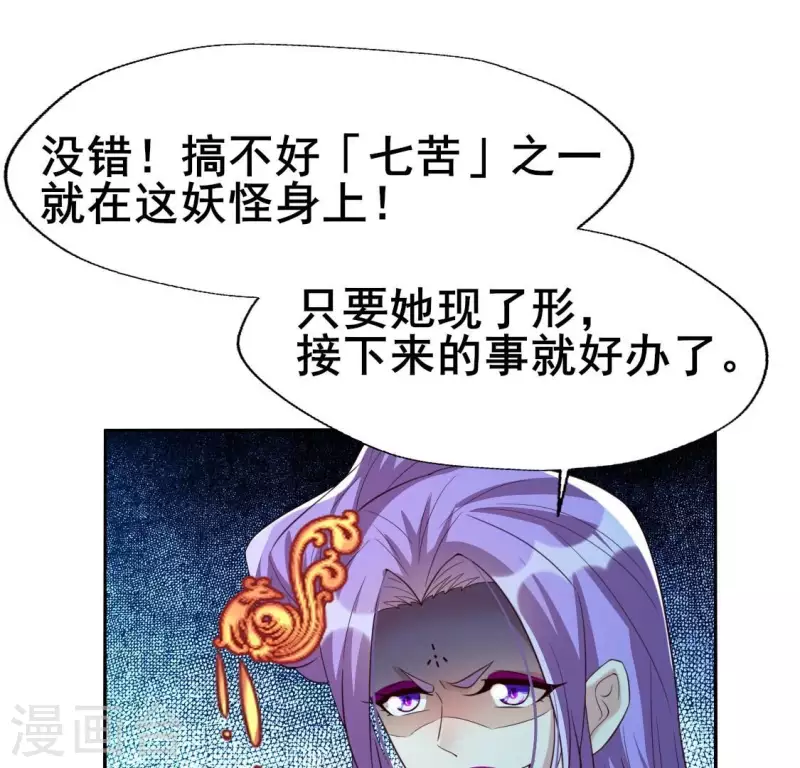 第192话 皇宫里漫天死鱼？-第197话
