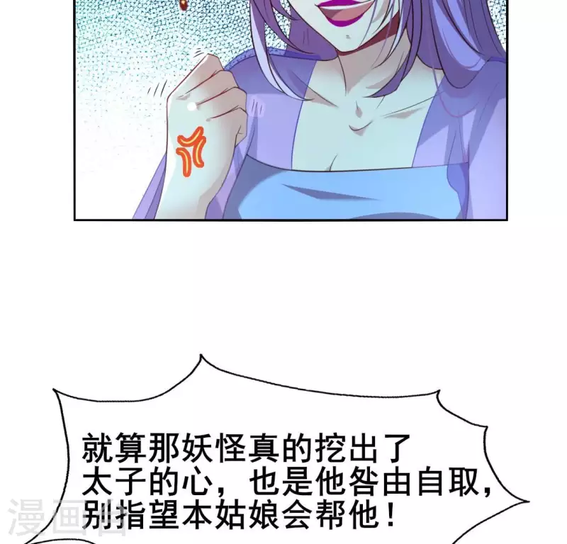第192话 皇宫里漫天死鱼？-第197话