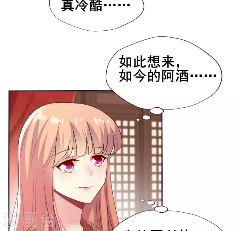 第192话 皇宫里漫天死鱼？-第197话