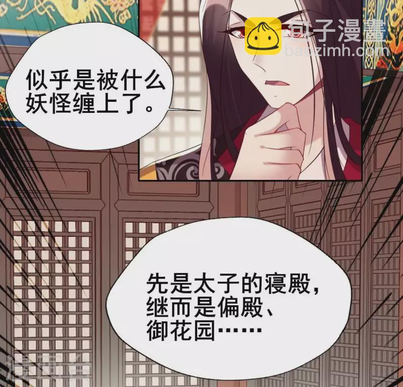 第192话 皇宫里漫天死鱼？-第197话