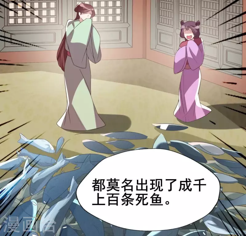 第192话 皇宫里漫天死鱼？-第197话