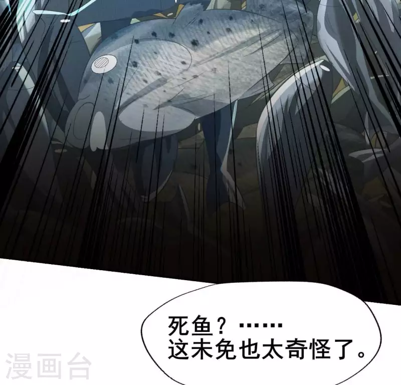 第192话 皇宫里漫天死鱼？-第197话