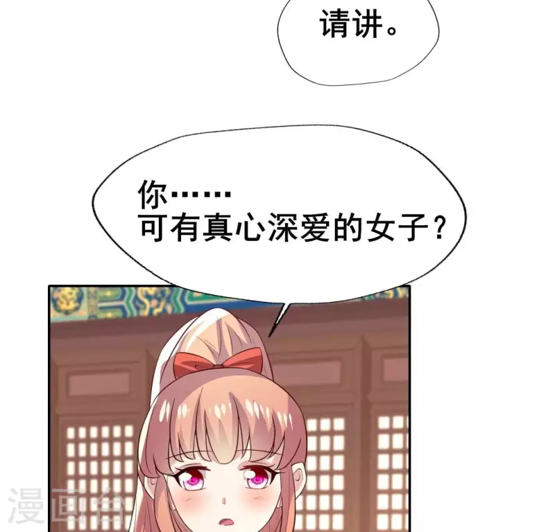 第194话 你居然？始乱终弃？-第199话