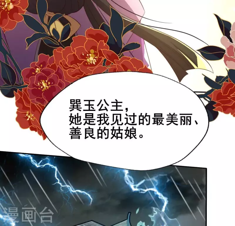 第194话 你居然？始乱终弃？-第199话