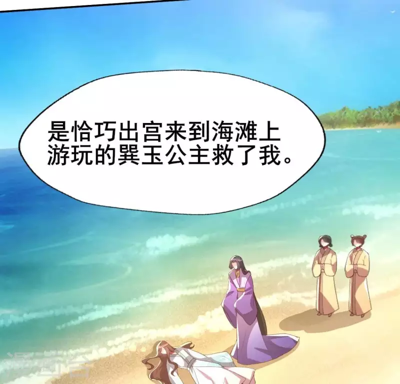 第194话 你居然？始乱终弃？-第199话