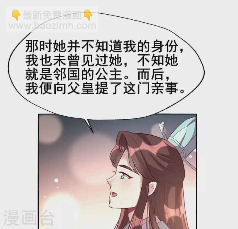 第194话 你居然？始乱终弃？-第199话