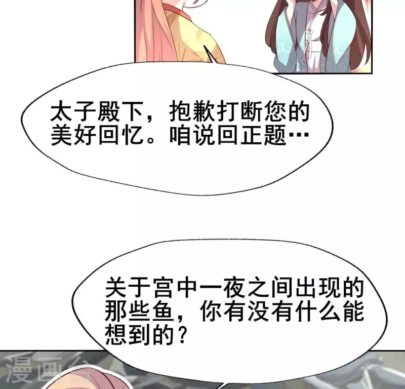 第194话 你居然？始乱终弃？-第199话