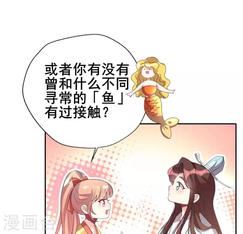 第194话 你居然？始乱终弃？-第199话