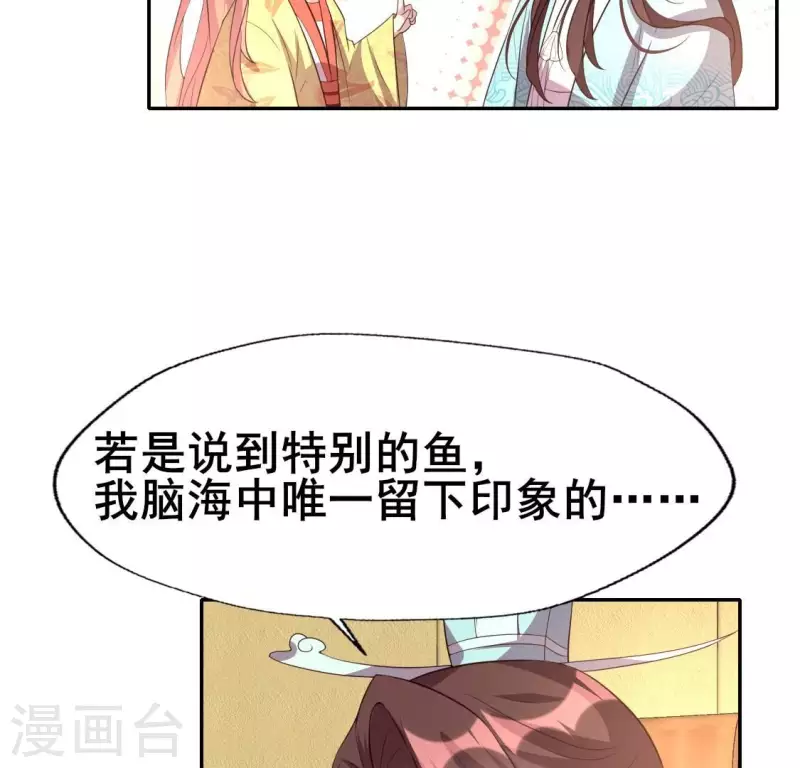 第194话 你居然？始乱终弃？-第199话