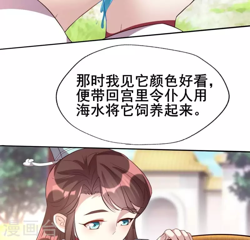 第194话 你居然？始乱终弃？-第199话