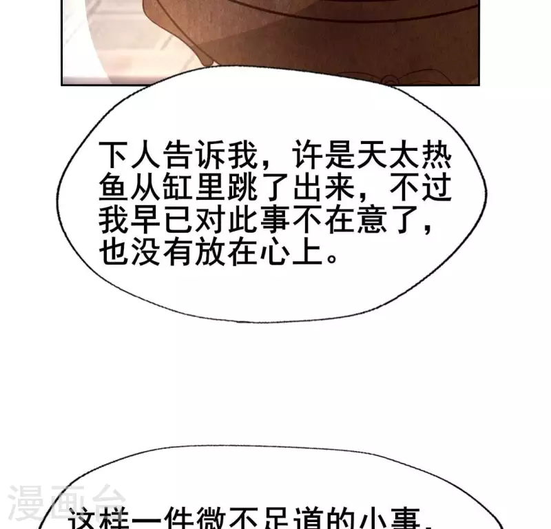第194话 你居然？始乱终弃？-第199话