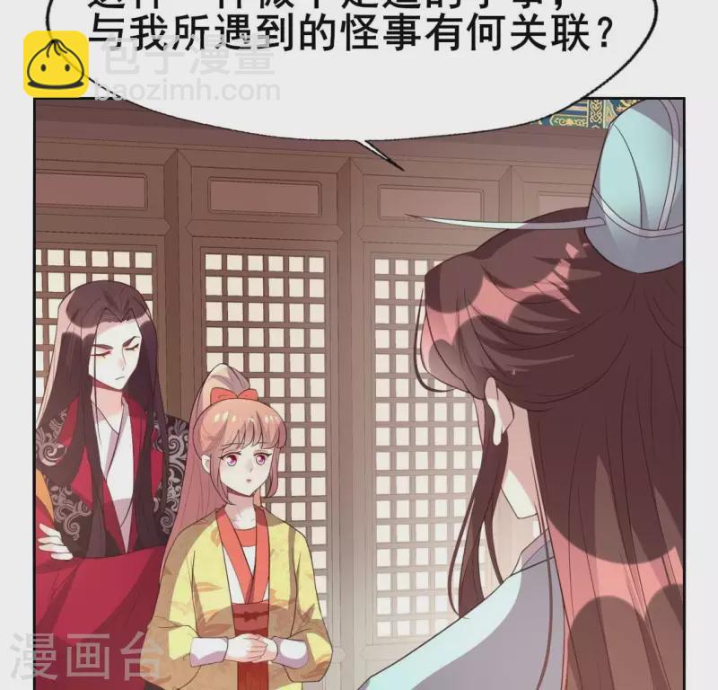 第194话 你居然？始乱终弃？-第199话