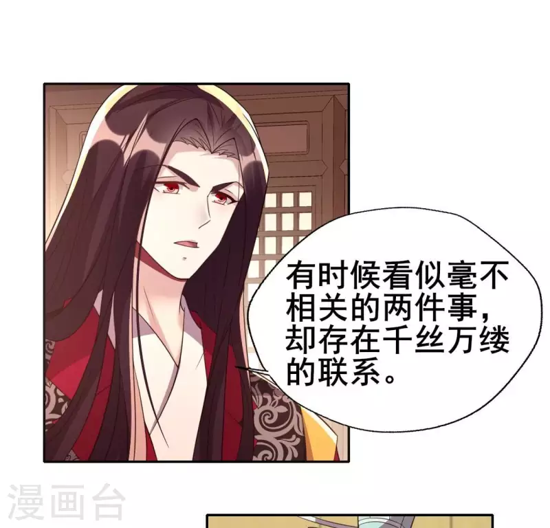 第194话 你居然？始乱终弃？-第199话