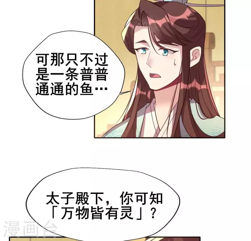 第194话 你居然？始乱终弃？-第199话