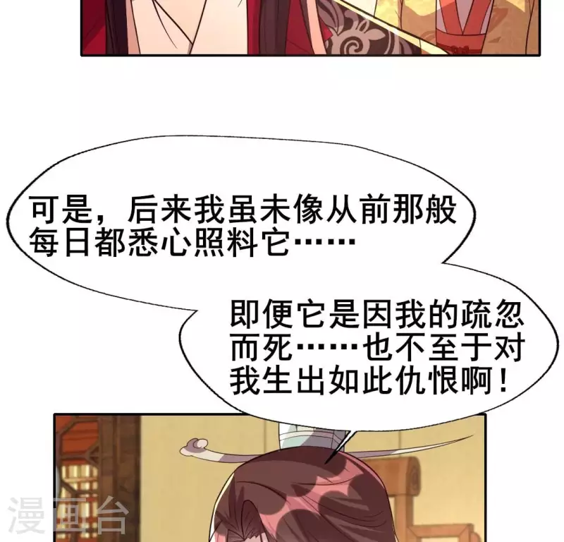 第194话 你居然？始乱终弃？-第199话