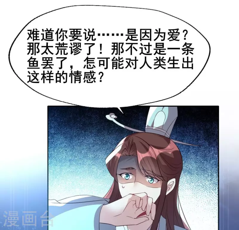 第194话 你居然？始乱终弃？-第199话