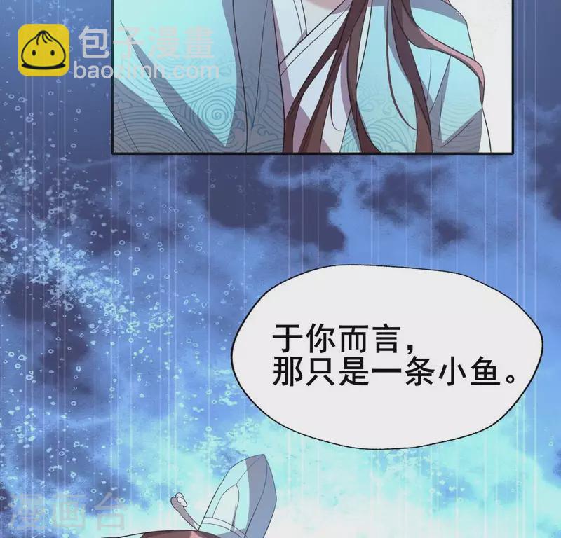 第194话 你居然？始乱终弃？-第199话