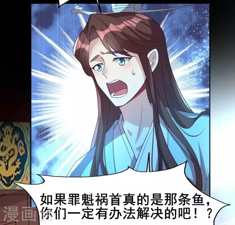 第194话 你居然？始乱终弃？-第199话