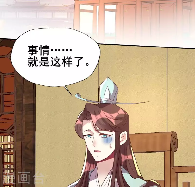 第194话 你居然？始乱终弃？-第199话