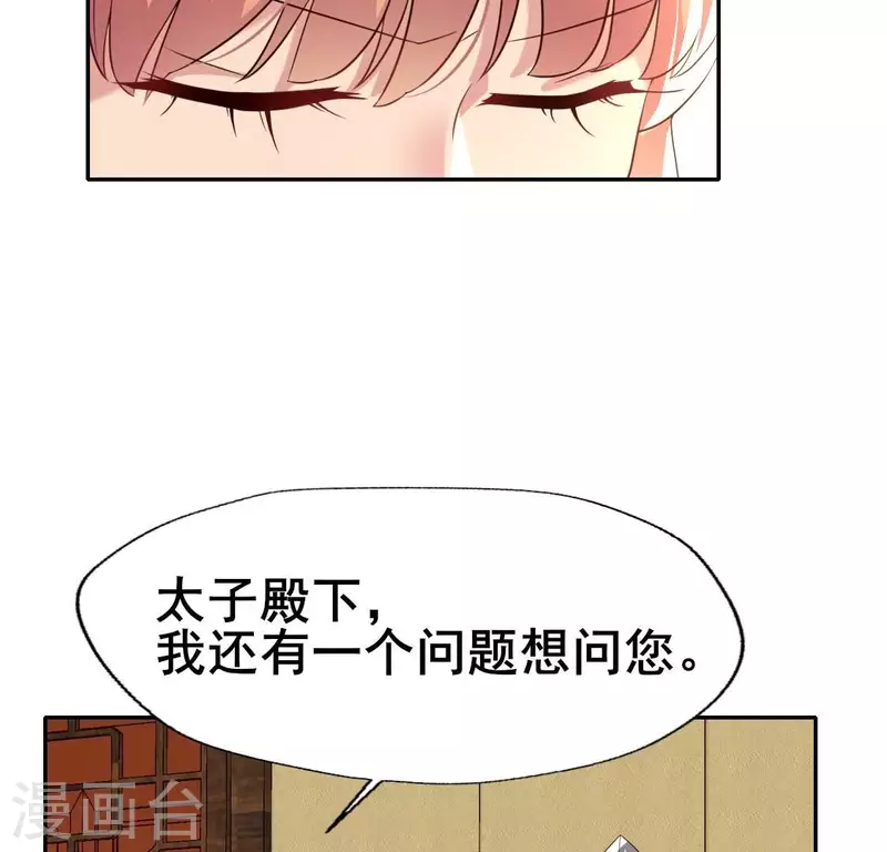 第194话 你居然？始乱终弃？-第199话