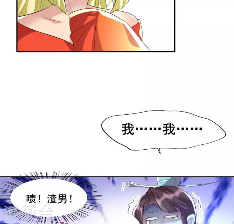 第196话 爱恨缠绵-第201话