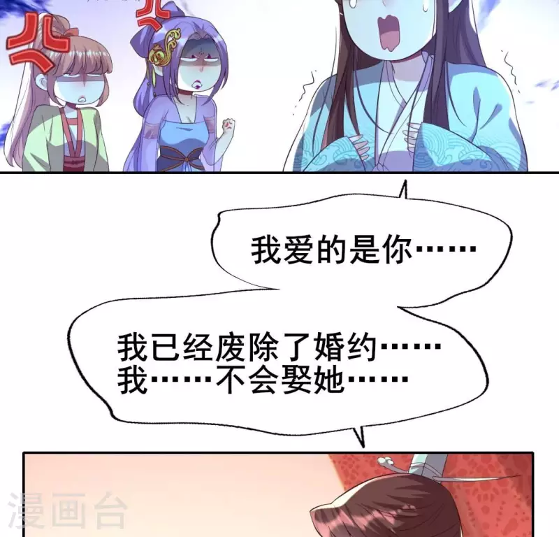 第196话 爱恨缠绵-第201话