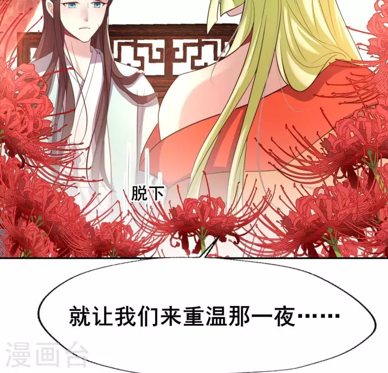 第196话 爱恨缠绵-第201话