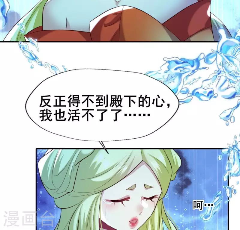 第196话 爱恨缠绵-第201话