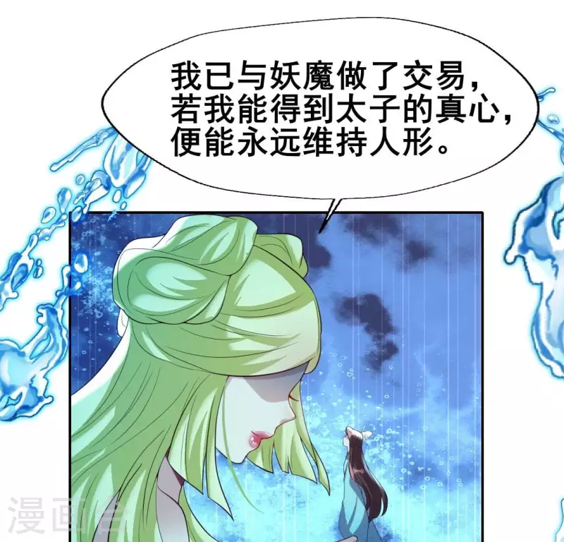 第196话 爱恨缠绵-第201话