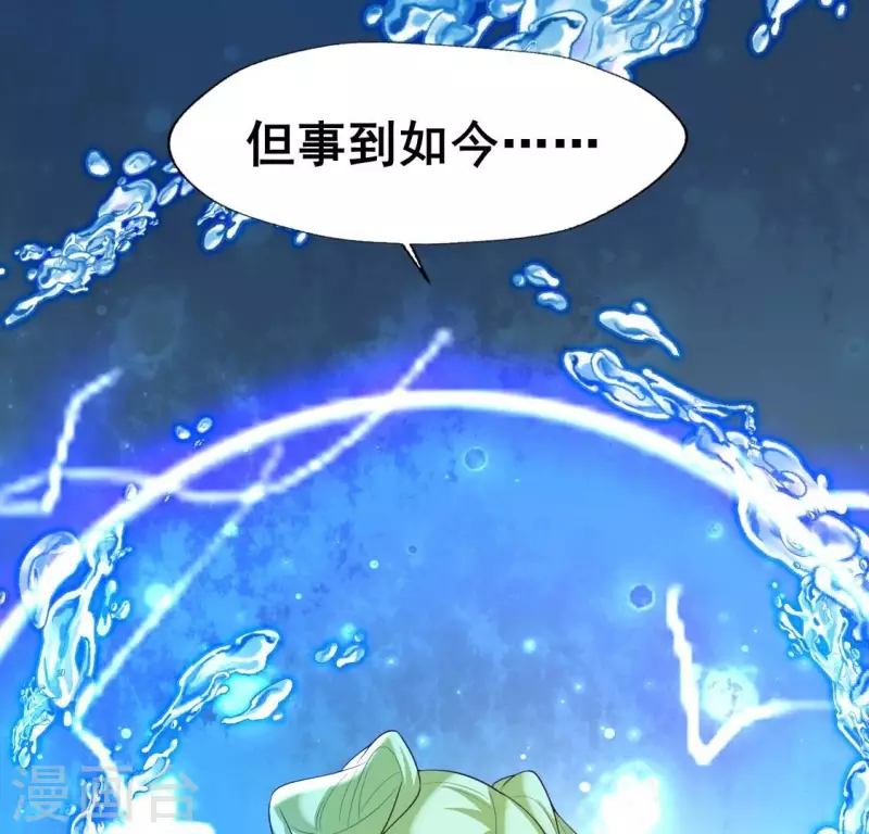 第196话 爱恨缠绵-第201话