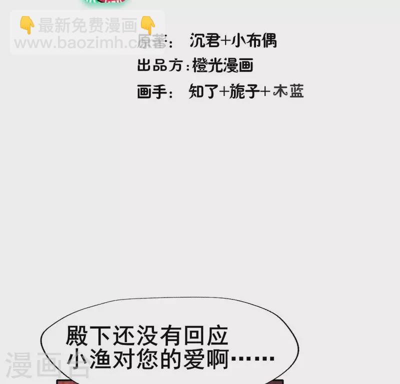 第196话 爱恨缠绵-第201话