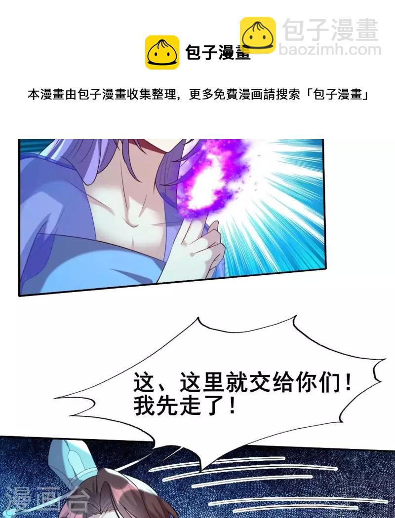 第196话 爱恨缠绵-第201话